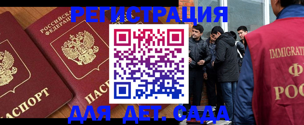 временная прописка в Ярославской области